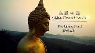 【Prevue】CHINA FROM ABOVE--Episode one--The Living Past