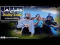 Jhulay lal  random cover by asad wali bukhari  afaq munir officially by sajjadaliofficial viral