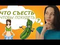 ХУДЕЕМ ВКУСНО! Обалденная ЗАКУСКА ИЗ КАБАЧКА.