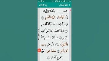 Sura Kodor, সূরা ক্বদর, سورة القدر