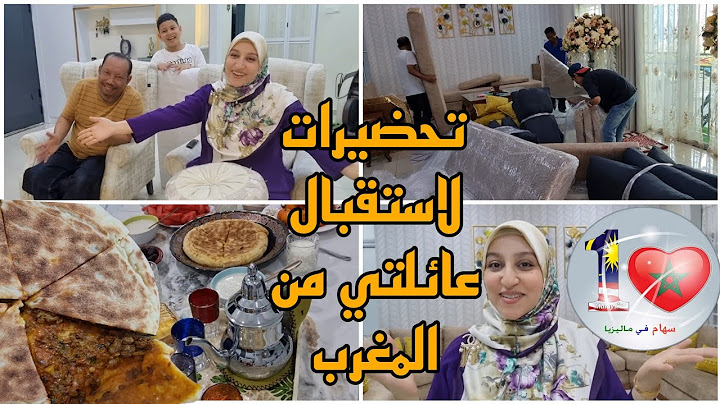 تحضيرات لاستقبال عائلتي من المغرب😊/يوم الصيام شنو وجدت للإفطار📿