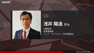 ゲスト 12月28日 内藤証券 浅井陽造さん