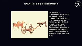 В.Новоженов, Происхождение тюрков. Альтернативный взгляд.