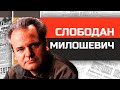 Slobodan Milosevic How To Become A Dictator And End Up In The Hague