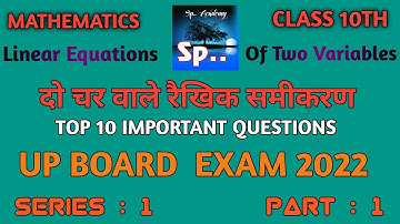 Linear Equation Of Two Variables #upboardexam2022  #10dayschallenge  #linearequat