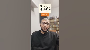 تصحيح التلاوة