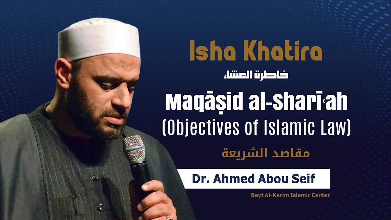 Isha Khatira [ Objectives of Islamic Law ] | Dr. Ahmed AbouSeif | August 24, 2026 | Bayt Al-Karim