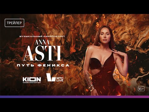 Video: Pjevačica Asti: put do uspjeha
