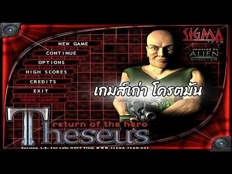 Theseus: Return of the Hero (Insanely Fun) #game - YouTube