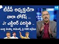 Nara lokesh as tdp president  ksr analysis on buddha venkanna comments  jr ntr  sakshitvlive