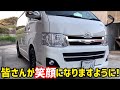 【ハイエース】11キャラ崩壊⁉️ハイエース車検準備‼️