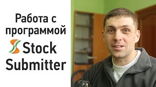 картинка: Подбираем ключевые слова. Работа в СтокСабмиттере