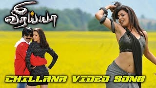 Chillana Video Song - Veeraiyaah Ravi Teja Kajal Aggarwal Taapsee Pannu