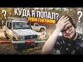 ВОЗВРАЩЕНИЕ! КУДА Я ПОПАЛ И КАК ПОБЕДИТЬ?! (УРОКИ ГЕОГРАФИИ)