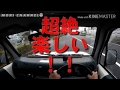 Pov Drive オヤジの独り言