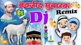 dj eid mubarak 2023 | dj gojol | eid mubarak dj song 2023 | gojol dj | dj 2023 | eid mubarak djremix