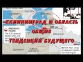 НАТО, ПОЛЬША, ЛИТВА, ГЕРМАНИЯ - ЕСТЬ ЛИ УГРОЗА?