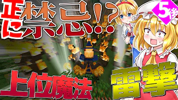 マイクラ 最強の魔法使いを目指して 5 Mp3