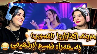 ری اکشن به موزیک Madina Aknazarova - Afsos | مدینه اکنازاروا - افسوس به همراه قسیم ابراهیمی😂