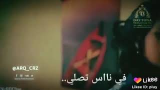 انا وحده صيامه مصليه