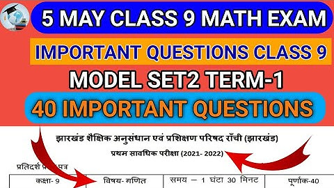 Class 9 Math Model Set 2 | Math important question class 9th | jac Model Paper 2022 math model paper