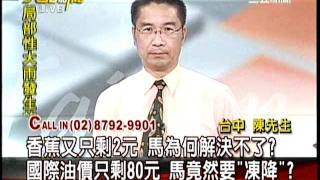 20110810大話新聞part10