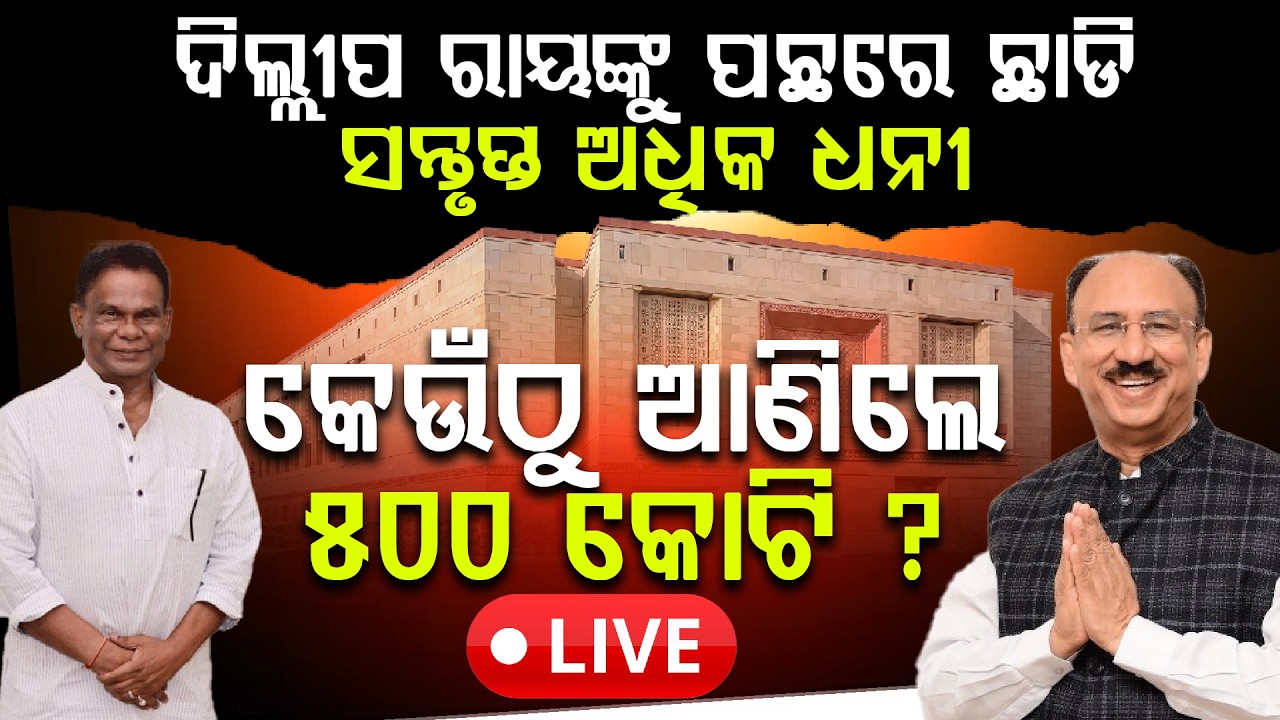 ସନ୍ଧ୍ୟା ୭ଟାର ବଡ଼ ଖବର  ll FOCUS PLUS ||