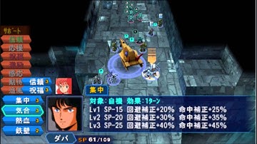 Super Robot Taisen: Operation Extend - Chapter 4, Stage 22, Part 2