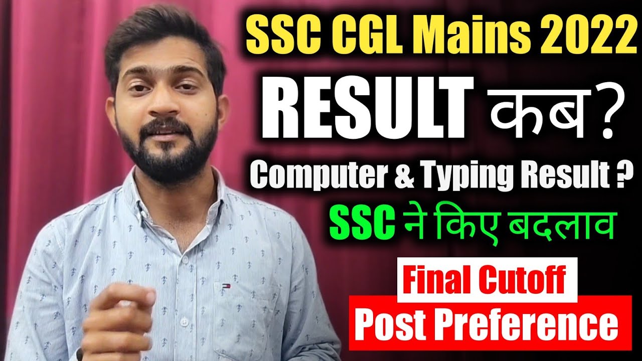 SSC CGL Tier 2 Result SSC CGL Mains Result 2022 Ssc ssc-cgl-tier-2-result-ssc-cgl-mains-result-2022-ssc