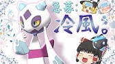 ポケモン剣盾 色違いのレパルダスを捕獲するはずだった ゆっくり実況 Youtube