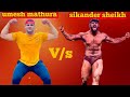 Sikander sheikh vs umesh mathura new kushti 2023 kushti kushtidewaris