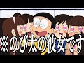 【神回】ドラえもんの殿堂入りボケてがツッコミどころ満載すぎる件wwww⑩
