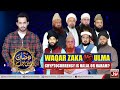 Cryptocurrency is halal or haram  aalim ke bol  faysal quraishi  waqar zaka  ramazan mein bol