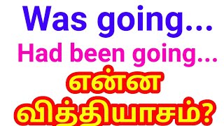 Past Continuous Tense | Perfect Continuous | Sen Talks | Spoken English Grammar in Tamil
