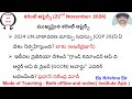 Today current affairs|22nd November 2024|Omega IAS study circle