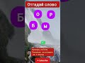 #мозговойштурм #визуальныезадачки #разум #головоломки #dimagtest #внимательность #шортс
