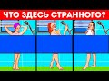 90 хитрых загадок для веселья и сосредоточенности