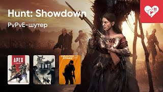 Стрим от 24/04/2024 - APEX LEGENDS, HUNT: SHOWDOWN, COUNTER-STRIKE 2. Часть 2