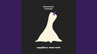 Katyusha Hardbass - lil Luke