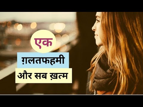 Galatfehmi Motivation Lines | Inspirational Quotes About Life | Positive Thoughts | Whatsapp Status