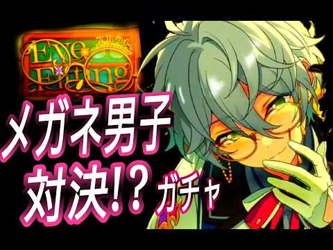 蓮 巳 敬人 メガネ fanart あんスタ スカウト アイフィッティング