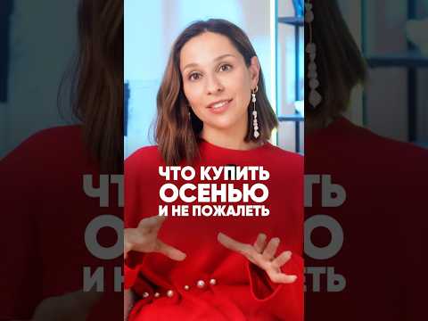 ❤️🔥 ВЫ НЕ ПОЖАЛЕЕТЕ ОБ ЭТИХ ПОКУПКАХ