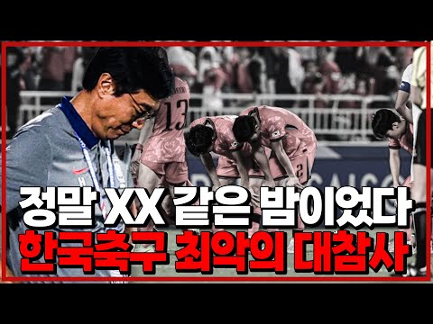 무려 40년만 올림픽 좌절. 2명이나 퇴장당한, 황선홍 감독도 파리올림픽도 지난밤 모든 게 끝나 버렸다 [대한민국vs인도네시아]