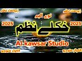 غمگین نظم اوریدل یی مہ ھیروئ الکوثر سٹوڈیو لہ طرفہ وڑاندی کیگی غمگین نظم اوریدل یی مہ ھیروئ الکوثر سٹوڈیو لہ طرفہ وڑاندی کیگی
