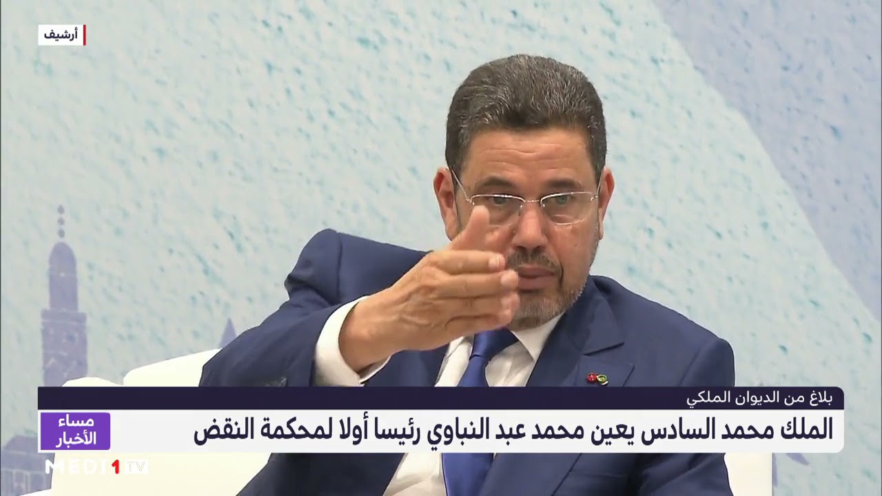 نبذة عن محمد عبد النباوي الرئيس الأول لمحكمة النقض