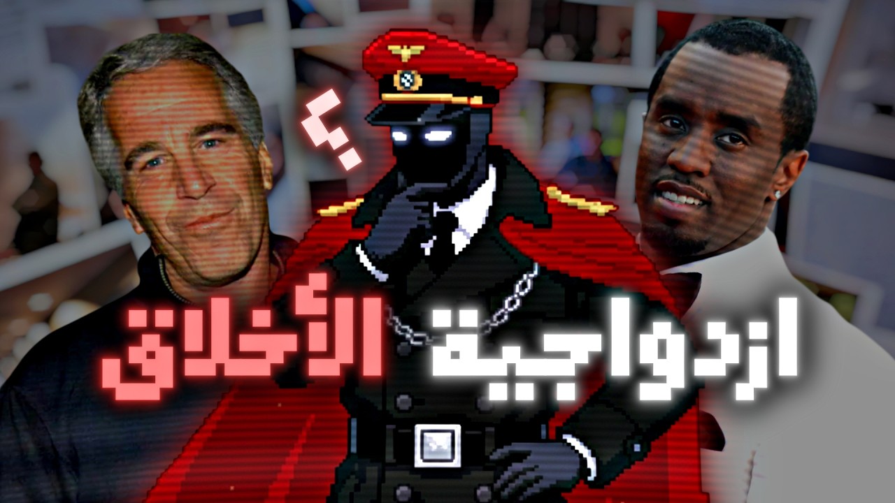 Покорность Западу