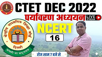 CTET December 2022 EVS +Teaching/NCERT PRACTICE SET 16 EVS for CTET Target 30/30 marks are sure/t...