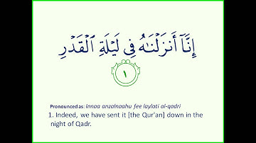 97 Surah Al-Qadr سورة القدر بصوت الشيخ سعد الغامدي