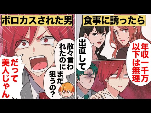 【漫画】意識高い系社員とお近づきになろうとした男の末路