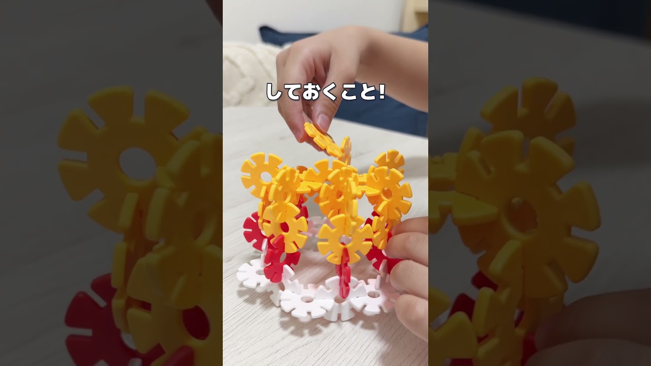 入学準備にもおすすめのブロック🧩ミッション型知育おもちゃって知ってる？